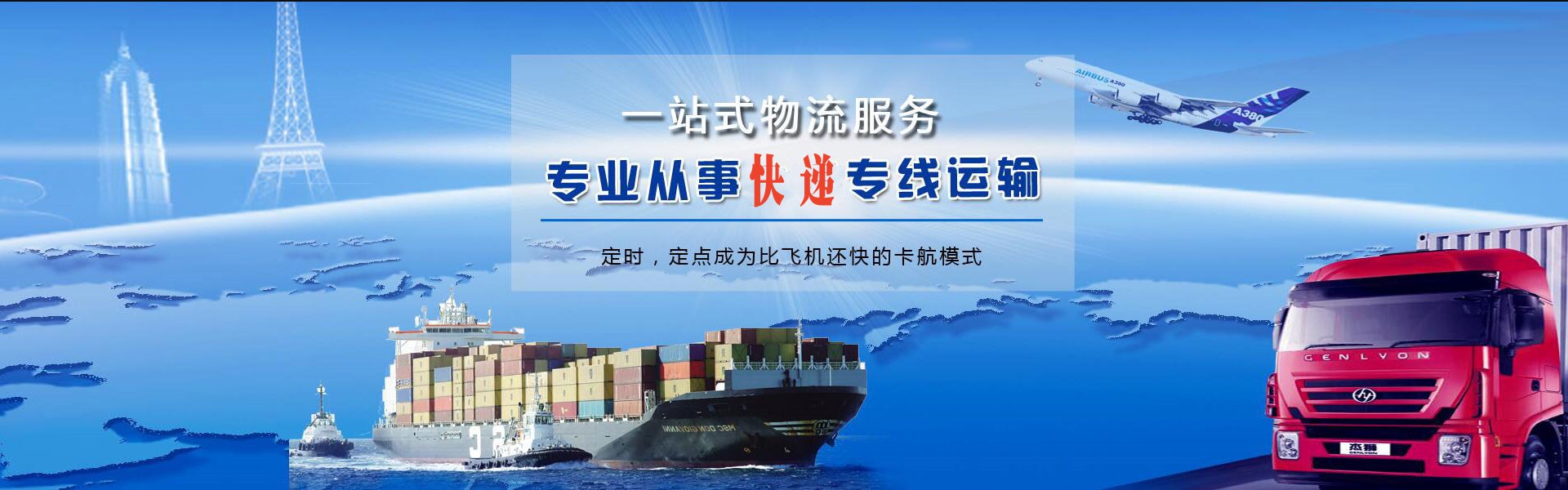 冕宁到加拿大物流公司-冕宁至加拿大物流专线-冕宁空运到加拿大-优时通物流有限公司