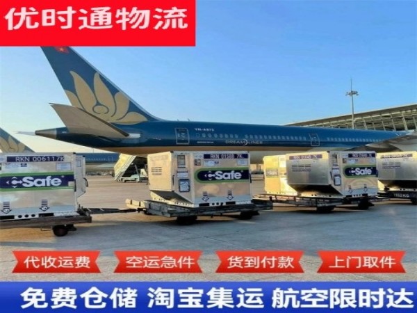 冕宁到加拿大空运加急专线
